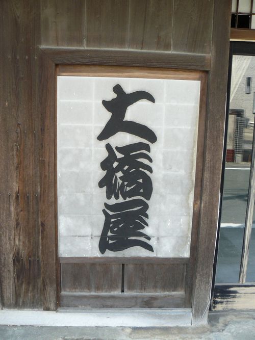 ���C���F�ԍ�h�E���đ勴��