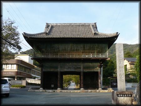 赤岩寺